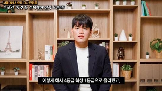 한정윤 씨는 입시 커뮤니티 ‘수만휘’를 비롯해 유튜브 등 각종 콘텐츠에서 성적 향상을 돕는 공부법을 전하고 있다.