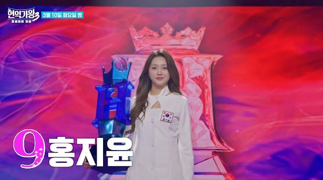 '현역가왕3'