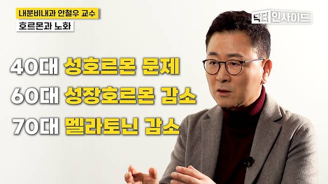 /조선일보 의학·건강 유튜브 '닥터인사이드'