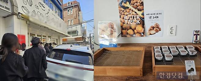 '버터떡' 오픈런 줄, 버터떡은 다 팔린 반면 두쫀쿠는 재고가 남아있는 모습/사진=유지희 기자