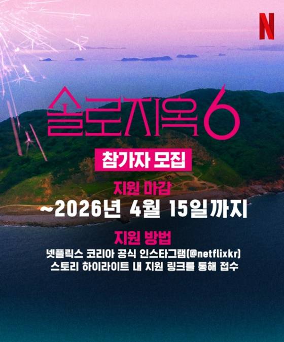 /사진=넷플릭스