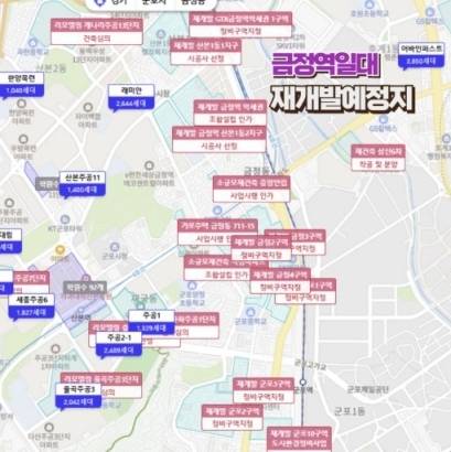 군포 금정역세권 일대 재개발 재건축 예정지 구역도. 사진=군포시청