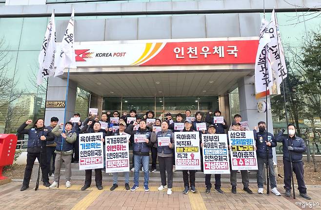 ▲ 공공운수노조 민주우체국본부