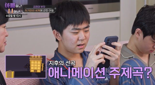 김정태 가족의 일상이 공개된다. TV CHOSUN '아빠하고 나하고 시즌3'