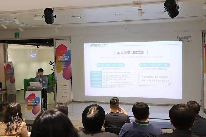 2026년 오픈이노베이션 프로그램을 설명하는 전종찬 SBA 책임 / 출처=IT동아