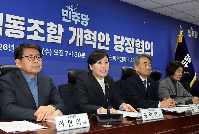 송미령 농림축산식품부 장관이 11일 국회 의원회관에서 열린 농업협동조합 개혁안 당정 협의에서 발언하고 있다. 연합뉴스