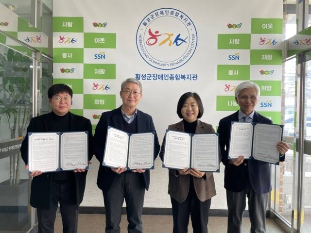 ▲ 횡성군장애인종합복지관과 노아의 숲, 횡성군유도회, 횡성어린이집은 11일 복지관에서 업무협약을 체결하고 다양한 프로그램 운영에 상호협력할 것을 약속했다.