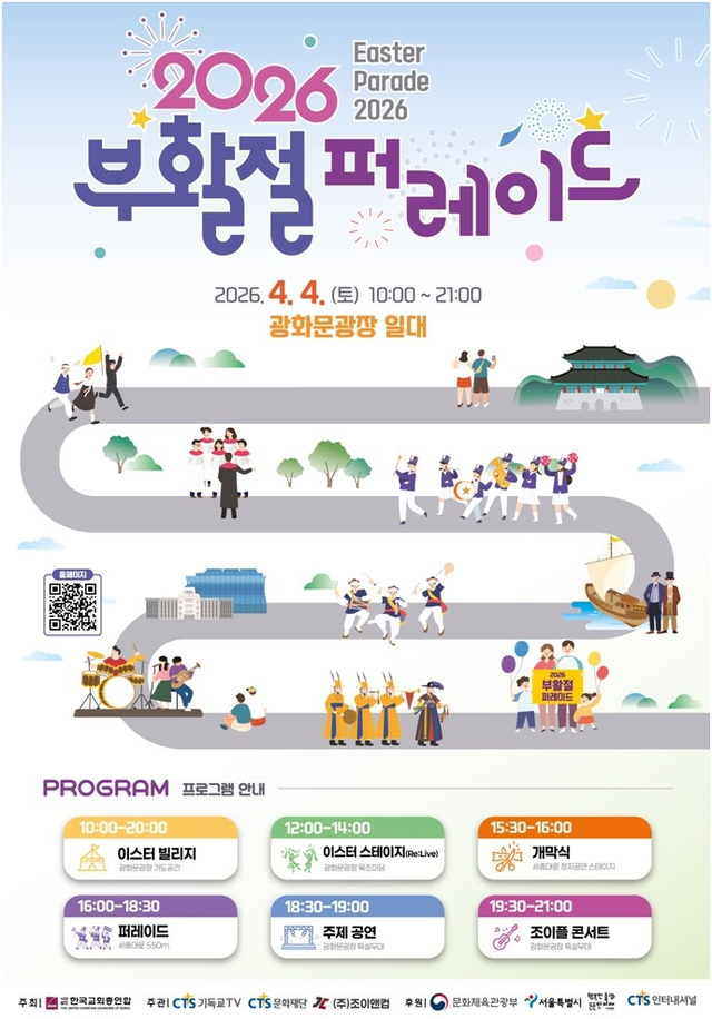 부활절 퍼레이드 포스터