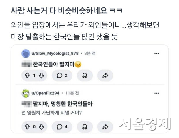 커뮤니티 캡처