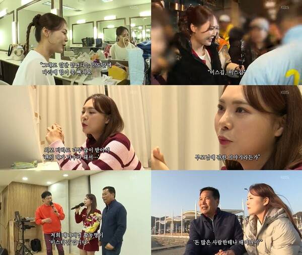 ▲ 11일 방송된 KBS1 '인간극장'에 출연한 미스김. 방송화면 캡처