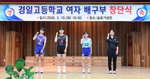 '부산 남성여고 해체 수순' 경일고 배구부, 남성여고 출신 선수들로 새 출발.(사진제공=안산시청)