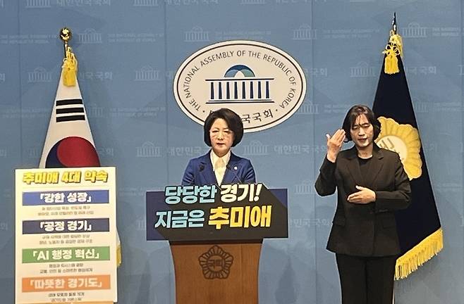 ▲ 국회 법제사법위원회를 이끌고 있는 추미애(경기 하남시갑) 국회의원이 12일 국회 소통관실에서 경기도지사 출마를 선언했다.