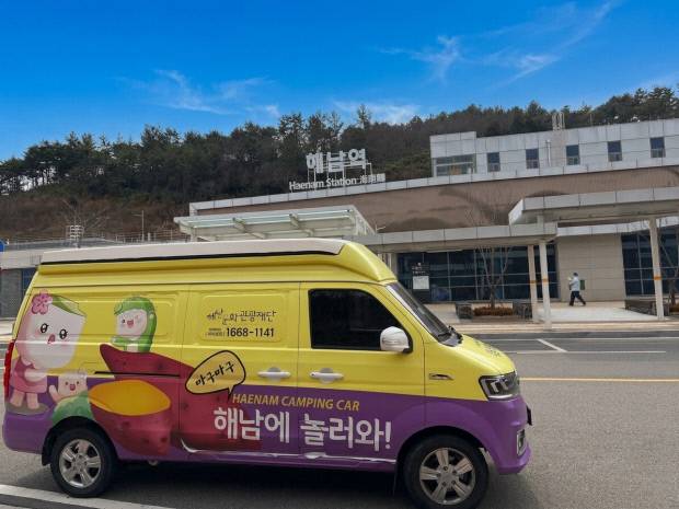 해남역에서 운영하는 시티투어용 캠핑카. 해남군 제공