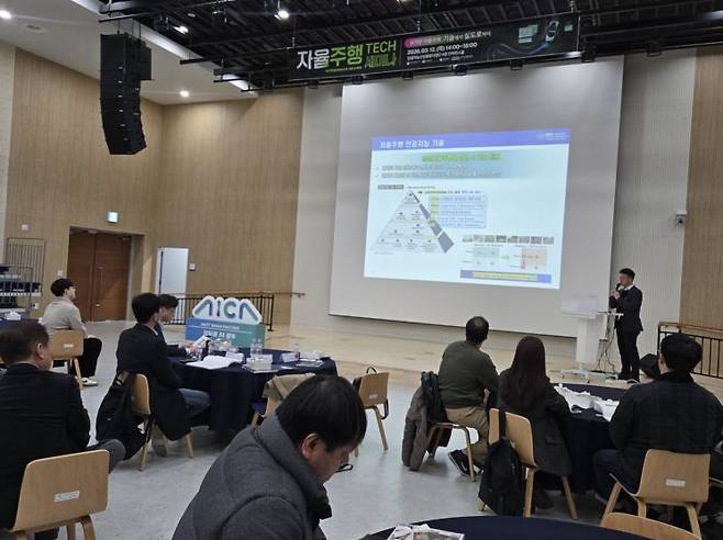 12일 광주 첨단3지구 인공지능산업융합집적단지 창업동 4층 컨퍼런스홀에서 열린 AI 자율주행 TECH 세미나에서 민경욱 한국전자통신연구원(ETRI) 실장이 ‘E2E 자율주행 기술 동향과 ETRI 자율주행 기술’을 주제로 발표하고 있다. 인공지능산업융합사업단 제공