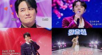 ‘무명전설’ (사진=MBN 캡처)