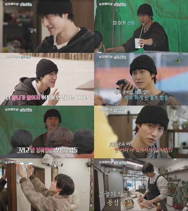 배우 곽동연의 ‘무해한 마법’이 마을 주민은 물론 안방극장을 따뜻하게 물들이고 있다.