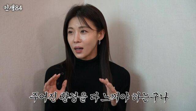 유튜브 채널 '인생84'