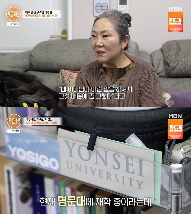 사진 = MBN ‘특종세상’