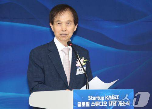 이광형 카이스트 총장 / 사진제공 =뉴스1