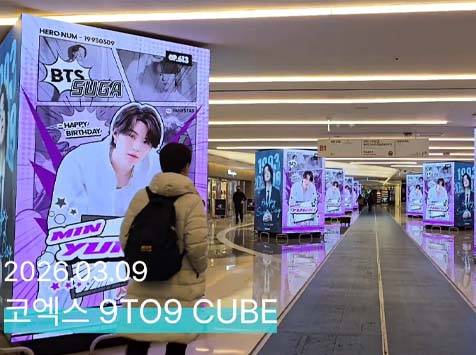 "슈가 생일 축하해" 9일 그룹 방탄소년단 멤버 슈가의 생일을 맞아 코엑스몰 내 9TO9 CUBE에서 축하 영상이 상영 중이다. /팬앤스