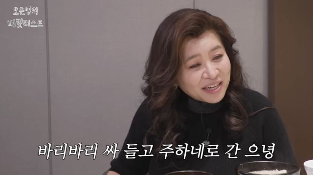 유튜브 채널 '오은영의 버킷리스트'