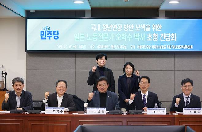 (더불어민주당 정년연장특별위원회)