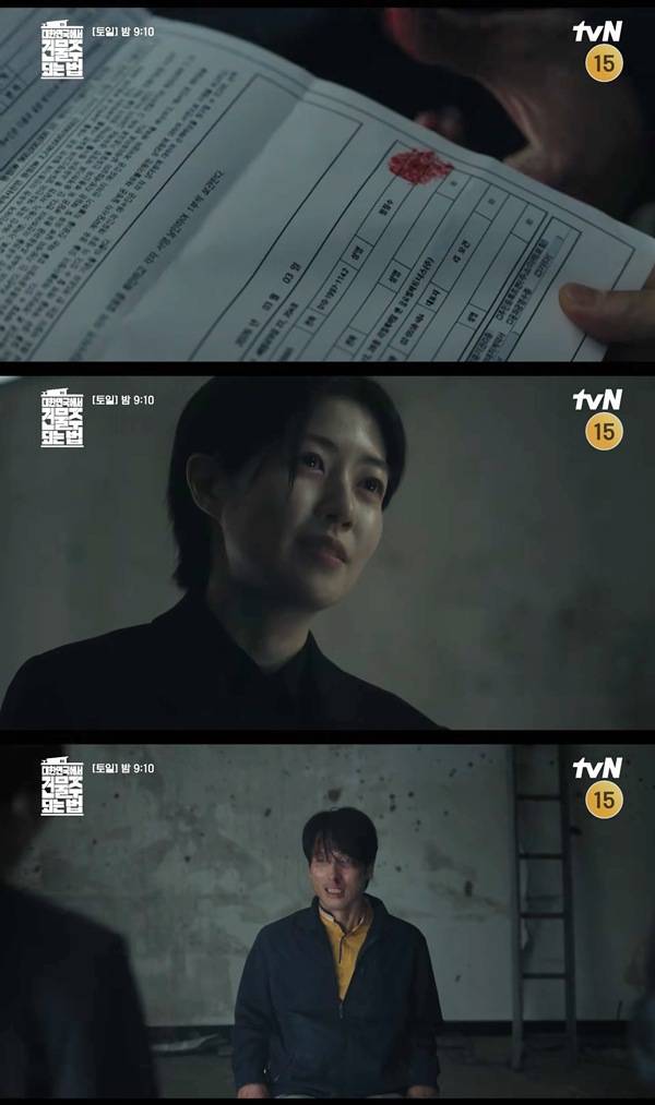 ⓒtvN '대한민국에서 건물주 되는 법' 방송 캡처