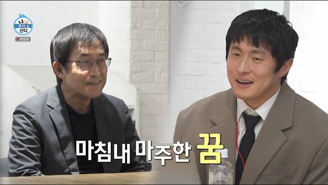 기안84가 이토 준지를 만났다. /사진=MBC '나 혼자 산다' 캡처