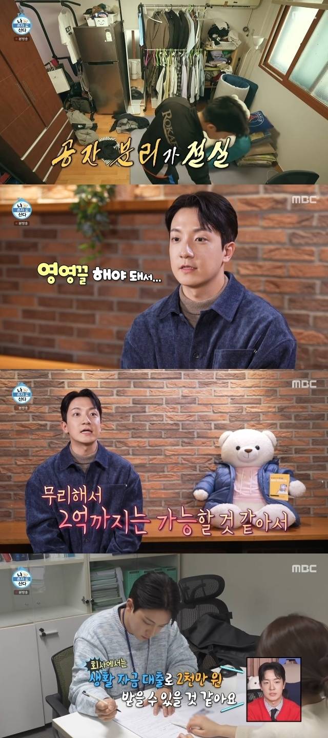 MBC ‘나 혼자 산다’ 캡처