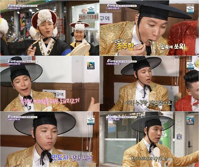 KBS1 ‘6시 내고향’