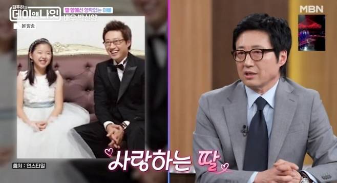 사진 = MBN '김주하의 데이앤나잇'