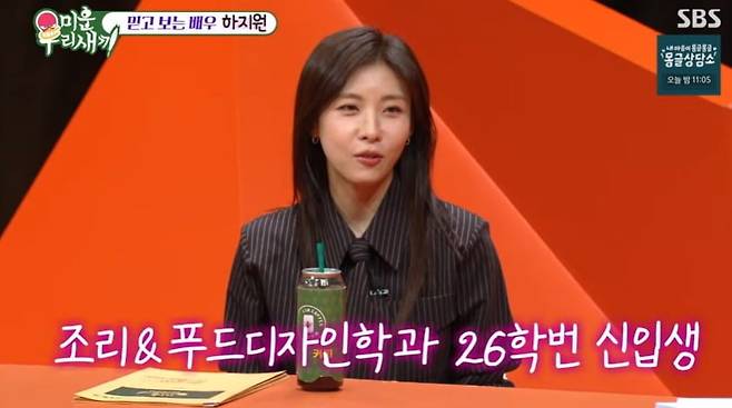 사진 = 유튜브 채널 '미운 우리 새끼'