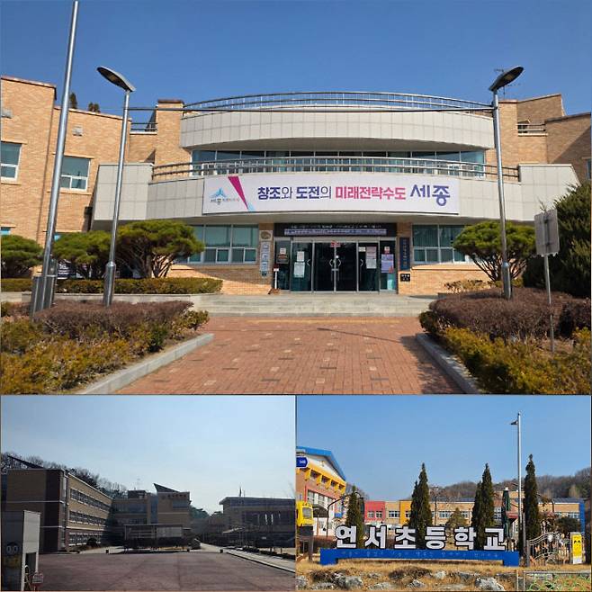 사진 위는 연서면사무소 전경. 사진 아래 왼쪽부터 역사와 전통을 자랑하는 연서중, 연서초 전경. 사진/중도일보 DB