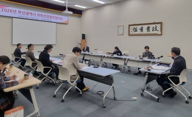 부산시는 지난 12일 ‘2026년 부산시 커피산업발전협의회’를 열었다. 부산시 제공