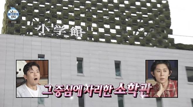 /사진=MBC '나 혼자 산다' 캡쳐