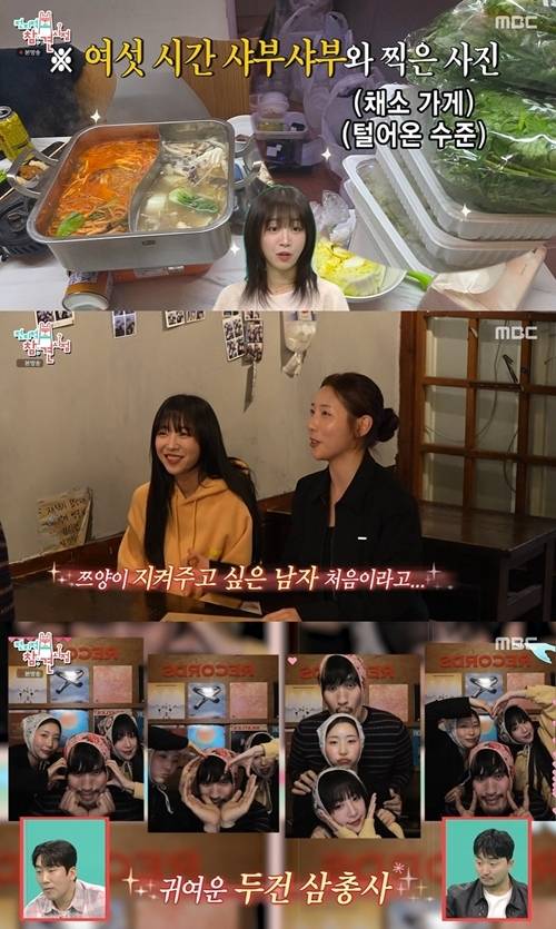 사진=전지적 참견 시점