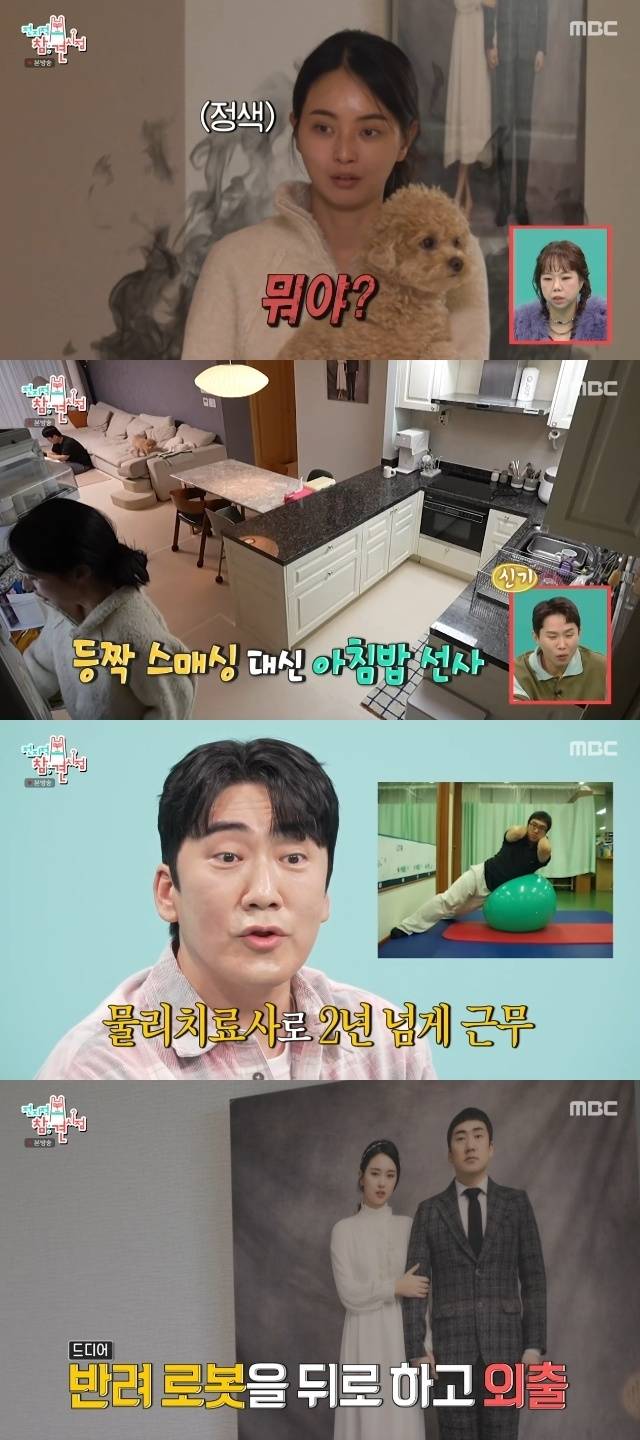MBC ‘전지적 참견 시점’ 캡처
