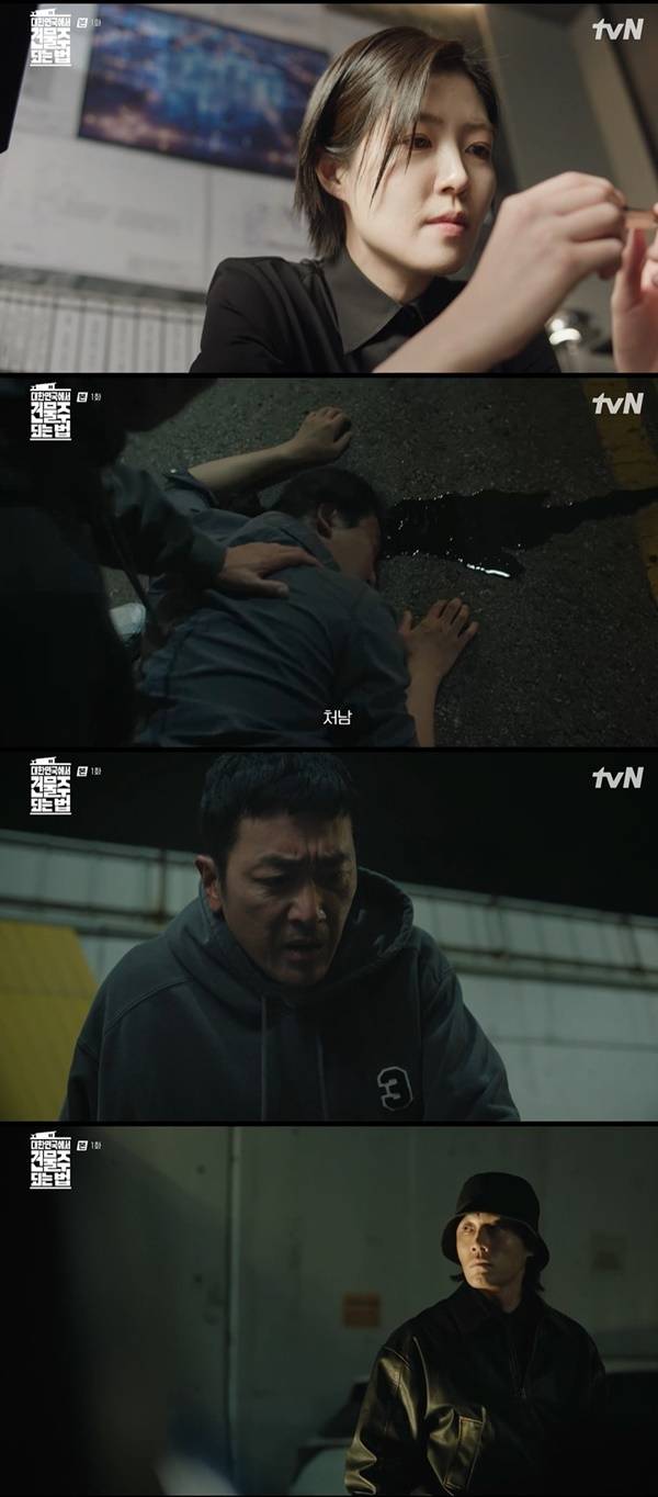 tvN 토일드라마 ‘대한민국에서 건물주 되는 법’