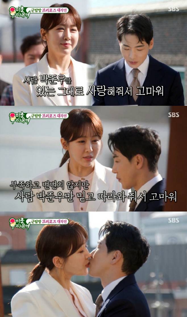 낡은 옥탑방에서 꽃피운 진심. 한영과 함께 완성한 가장 소중한 자산, ‘가족’. SBS ‘미운우리새끼’