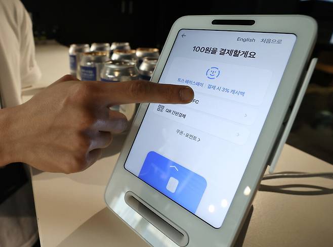 지난해 9월2일 서울 강남구 SJ쿤스트할레에서 열린 토스 페이스페이 간담회에서 관계자가 페이스페이를 시연하고 있다. ⓒ연합뉴스