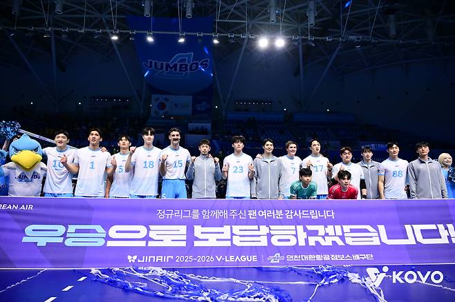 프로배구 남자부 대한항공이 2025~2026 정규리그 1위를 확정했다. KOVO 제공