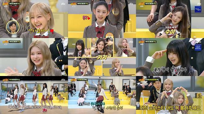 JTBC ‘아는 형님’ 방송 화면 캡처