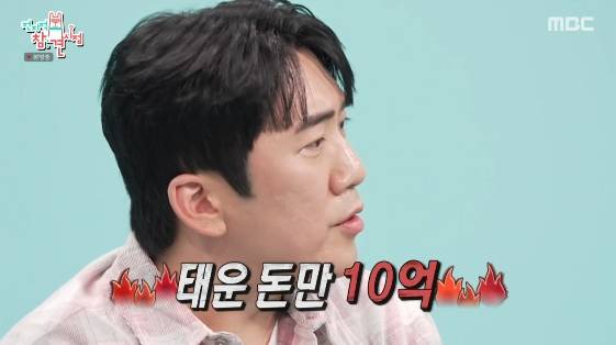 /사진= MBC 예능 프로그램 '전지적 참견 시점'