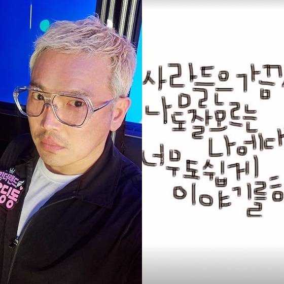 /사진=MC 딩동 SNS