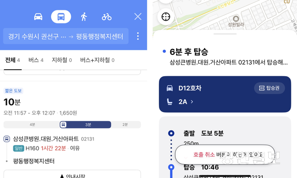 7일 오전 기자가 수원시 고색동의 농협에서 평동행정복지센터로 이동해 노인 무상교통 사업을 신청하려 했지만, 버스 배차 간격이 길어 수요응답형 버스 ‘똑버스’를 이용해야 했다. 앱 설치와 카드 등록 과정에만 길 위에서 10여 분이 소요됐는데, 스마트폰 사용이 익숙하지 않은 고령층에게는 또 하나의 문턱으로 작용할 수 있는 대목이다. 2026.1.7 /유혜연기자 pi@kyeongin.com