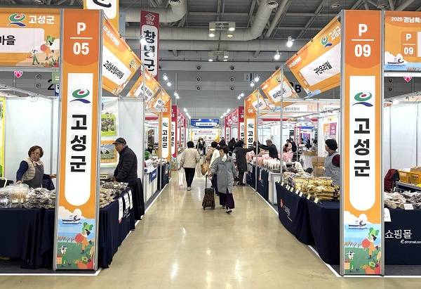 특산물 박람회 고성군 부스. / 고성군