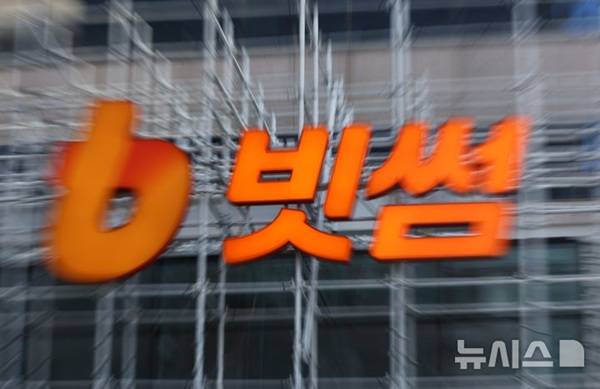 FIU가 '특금법'을 위반한 빗썸에 영업정지 6개월과 과태료 368억원을 부과하기로 결정했다. /제공=뉴시스