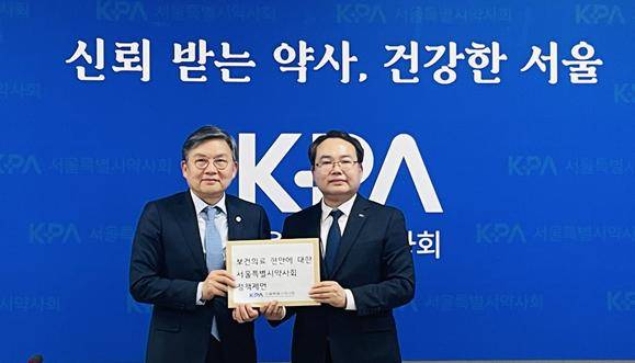 서울시약사회 제공