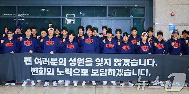 류지현 감독, 류현진, 문보경, 안현민, 노경은 등 2026 월드베이스볼클래식(WBC) 대한민국 야구 대표팀이 16일 인천공항 제1여객터미널을 통해 입국해 기념촬영을 하고 있다. 2026.3.16 ⓒ 뉴스1 이호윤 기자