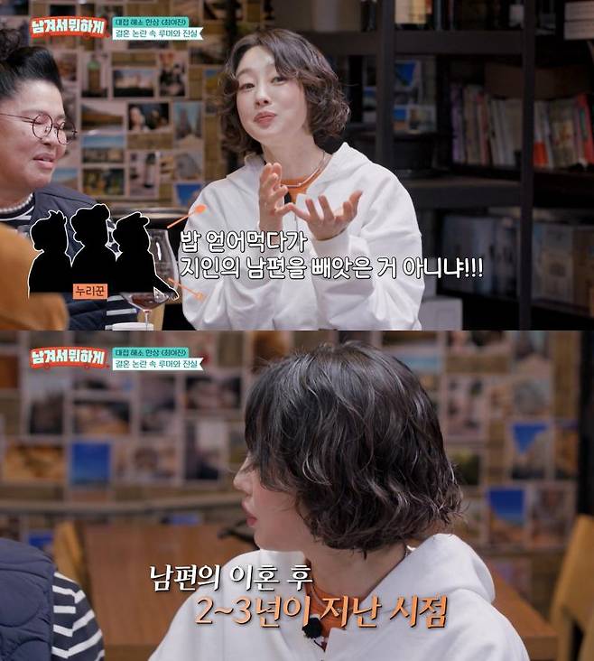 ⓒtvN STORY '남겨서 뭐하게'